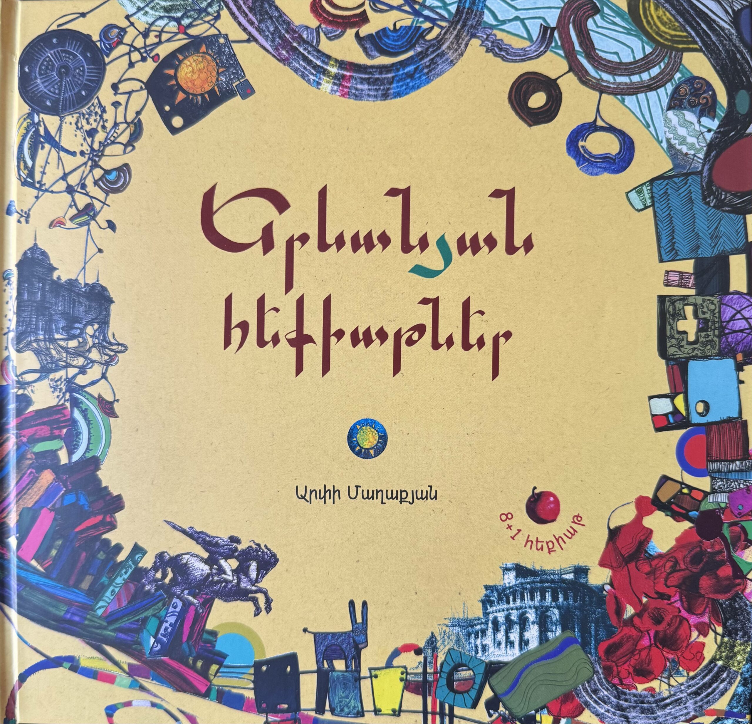 Gravity Supports the Magic of Storytelling: The Publication of Yerevan Fairytales